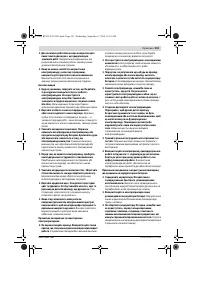 Страница 101