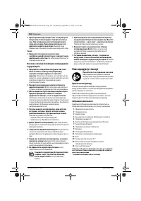 Страница 102