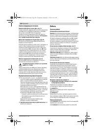 Страница 104