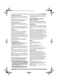 Страница 105