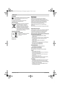 Страница 106