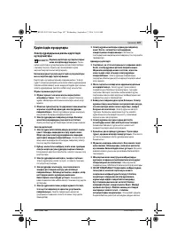 Страница 107