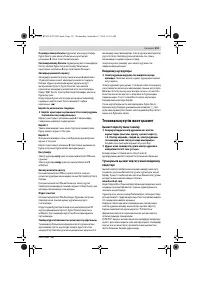 Страница 111