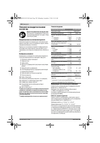 Страница 120