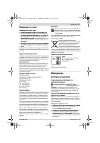 Страница 123