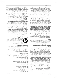 Страница 163