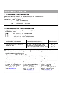 Страница 112