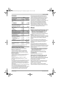 Страница 103