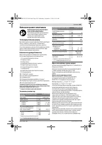 Страница 109