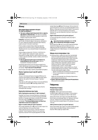 Страница 110