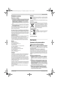 Страница 117