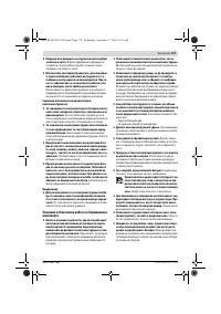 Страница 119