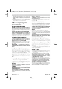 Страница 122