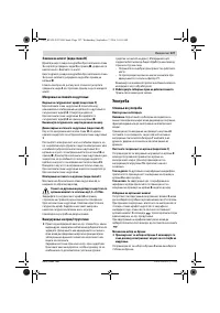 Страница 127