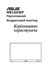 Asus ZenScreen GO MB16AWP (90LM07I1-B01370)