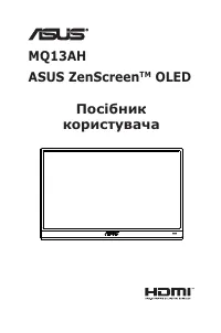 Asus ZenScreen MQ13AH (90LM07EV-B01170)
