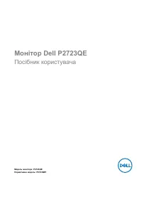 Dell P2723QE (210-BDFZ)