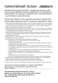 Страница 106