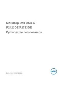Dell P2423DE (210-BDDW)