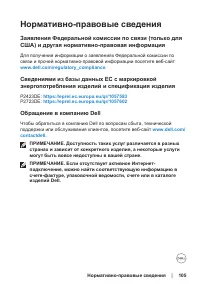 Страница 105