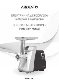 Ardesto MGK-2100