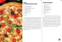 Страница 100