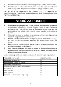 Страница 138