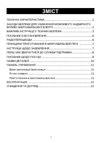 Страница 145