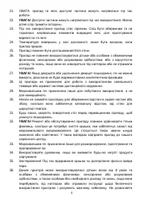 Страница 149