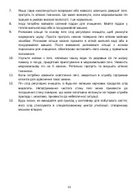 Страница 157