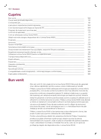 Страница 160