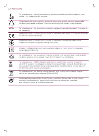 Страница 220