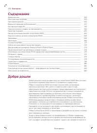 Страница 252