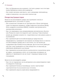 Страница 254