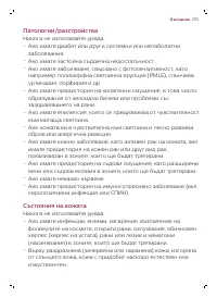 Страница 255