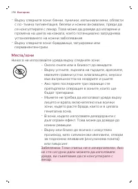 Страница 256