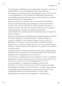 Страница 259