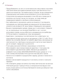 Страница 260