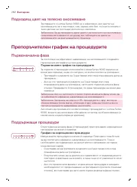 Страница 262