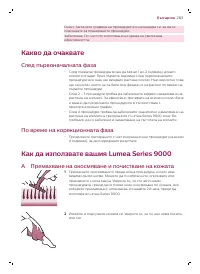 Страница 263