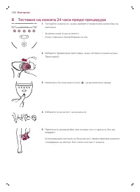 Страница 264