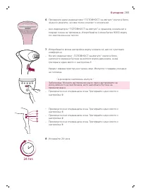 Страница 265