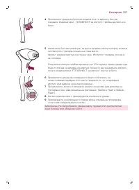 Страница 267