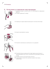 Страница 268