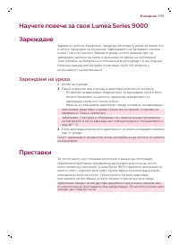 Страница 269