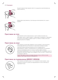 Страница 270