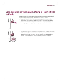 Страница 273