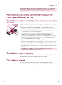 Страница 275