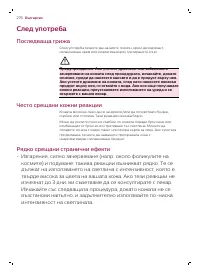 Страница 276