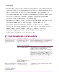 Страница 278